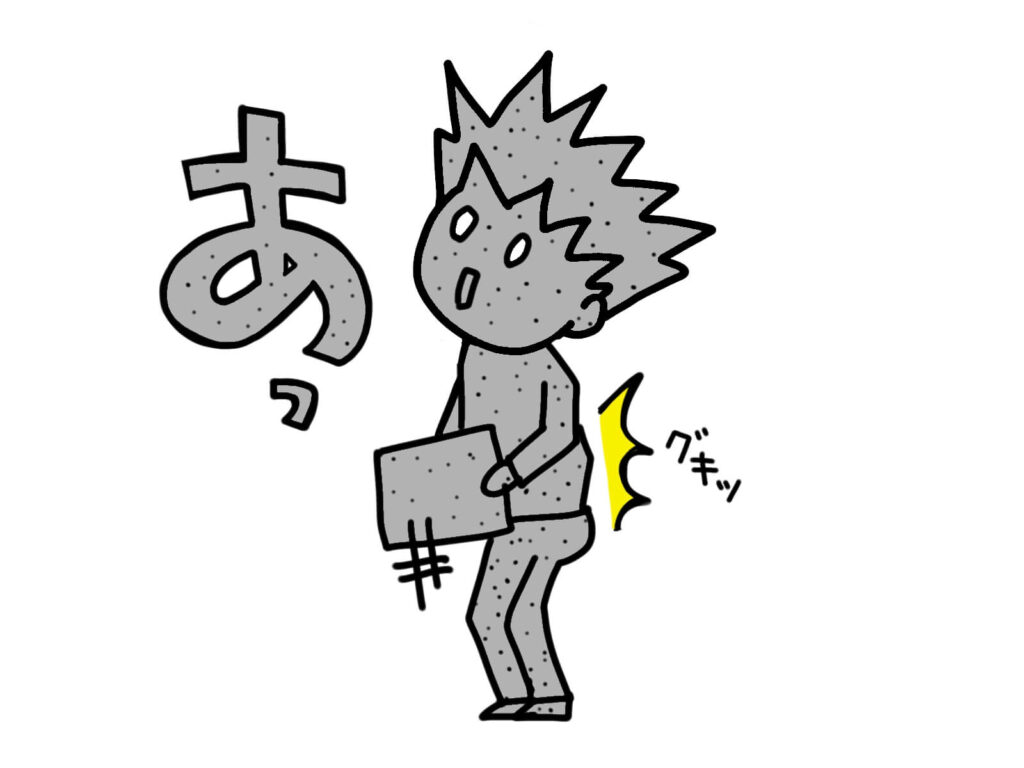 ぎっくり腰・急性腰痛の症状と専門的ケアを紹介する画像